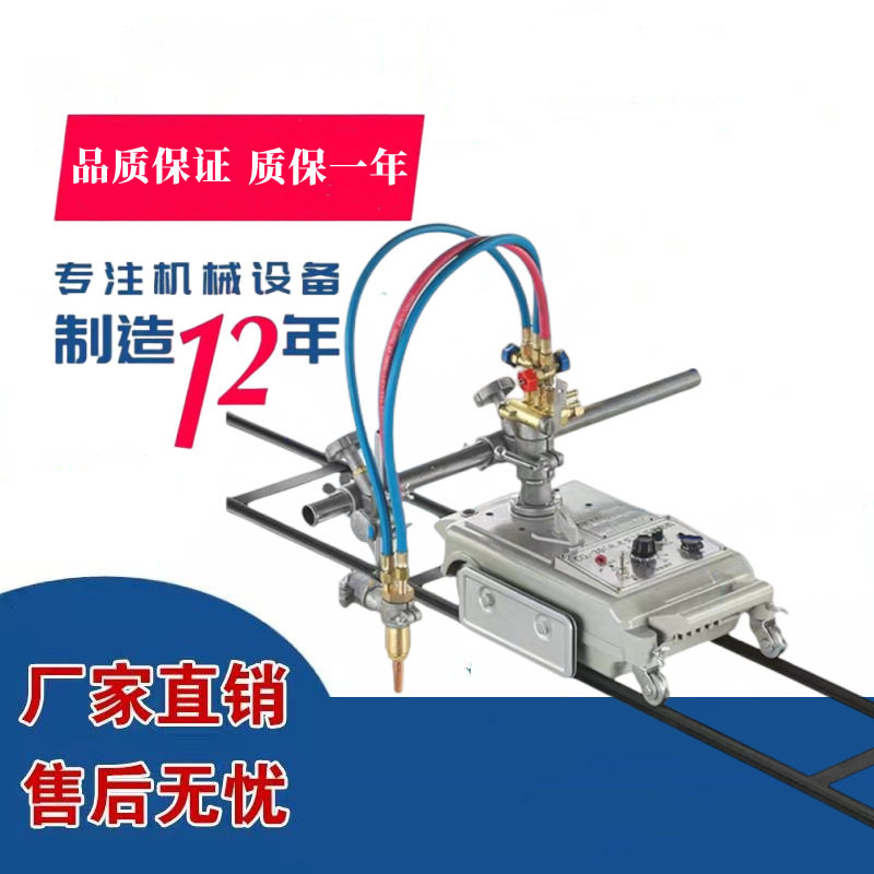 CG1-30 -100火焰切割机轨道钢板切割重型圆孔轨道 半自动金属气
