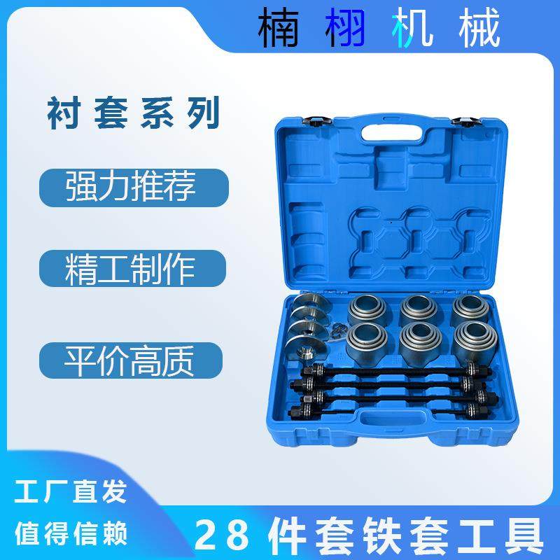汽车通用胶套更换工具后桥下摆臂衬套拆装工具下支臂胶套拆卸工具