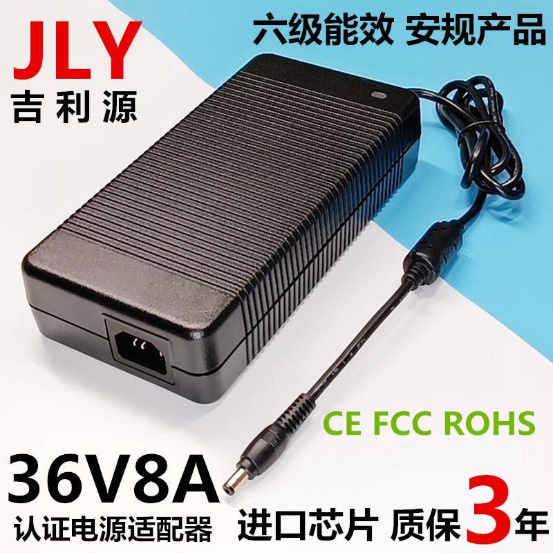 36V8A桌面式开关电源适配器LED小家电大功率电源适配器