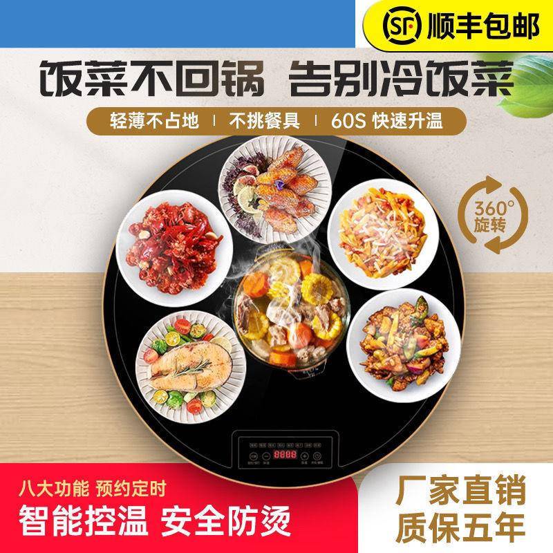新款饭菜保温板加热恒温桌面电热加热板热菜神器暖菜板家用暖