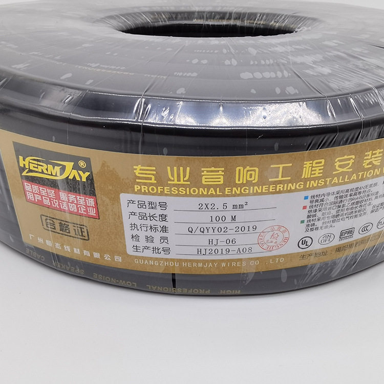 供应国标2X2.5平方RVV护套线广播线专业音响线音响工程线缆