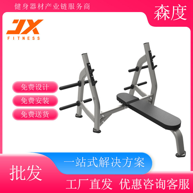 军霞举重床卧推床jx-3029商用力量健身器材批发开票全国安装供货