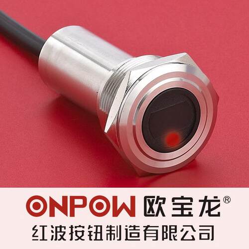 欧宝龙中国红波ONPOW91系列25mm红外感应非接触门禁带灯按钮开关