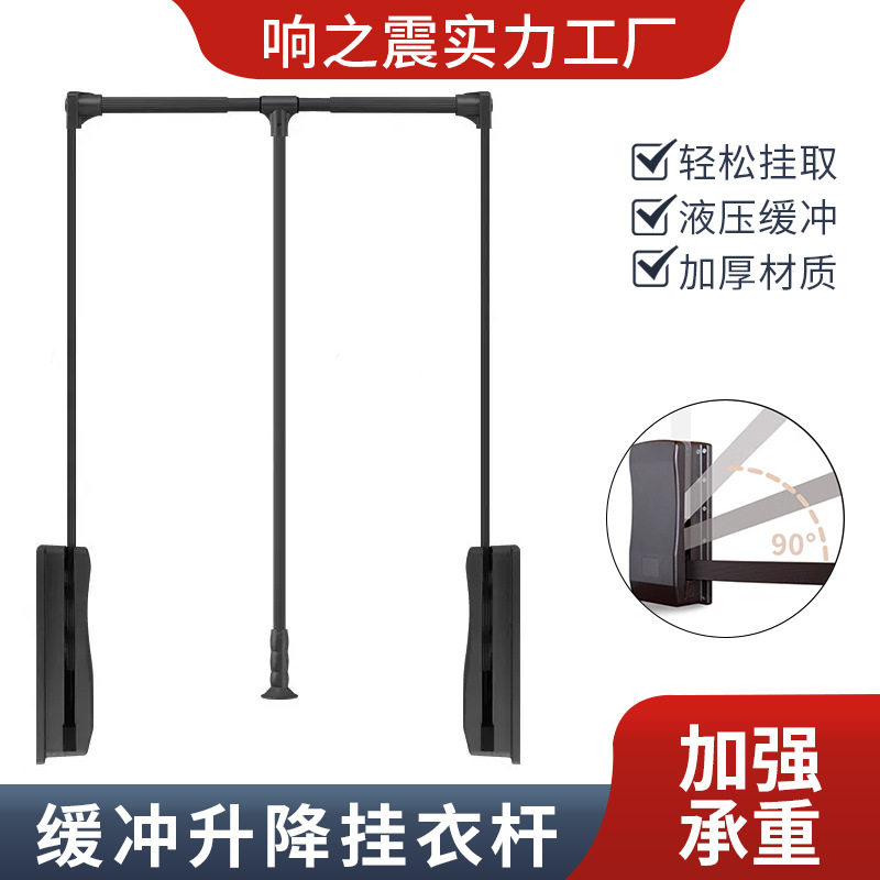 衣柜升降挂衣杆高柜双缓冲拉杆升降式衣架自动回位下拉式晾衣杆