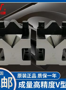 成量V形架平台测量检验V型铁划线定位V型架35X35-60X60-105X105mm