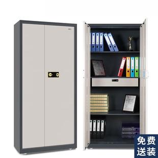 国保保密柜Z168-V1指纹密码办公文件柜小型家用办公保险柜带顶板
