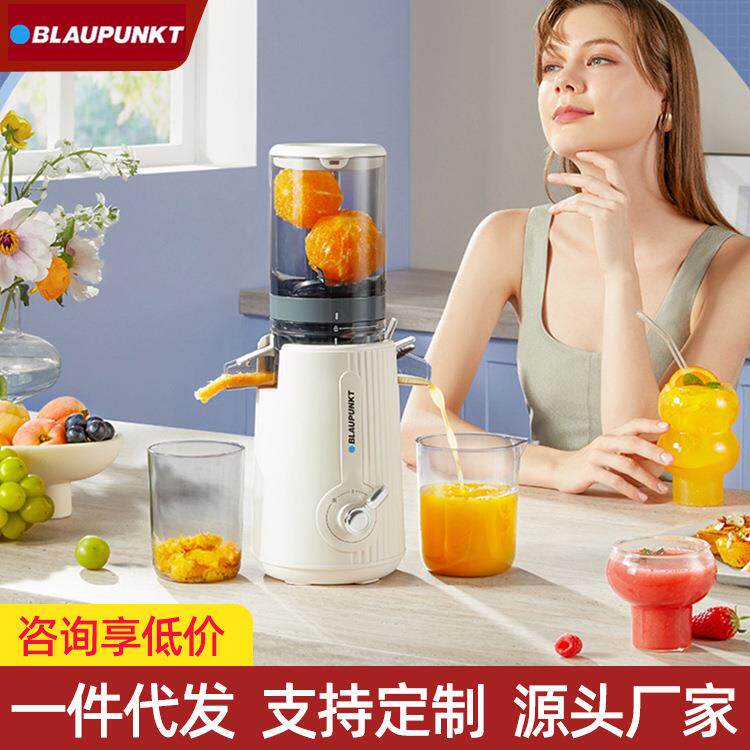 蓝宝BP-YJ01榨汁机汁渣分离大口径原汁机家用全自动易清洗果汁机