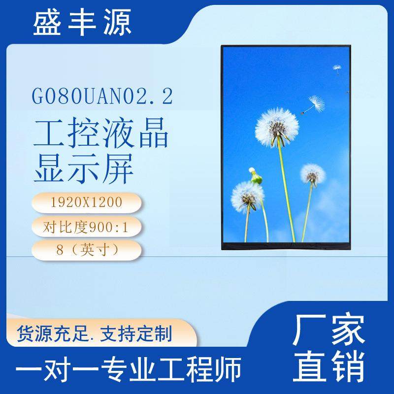 友达8寸工控液晶屏,纺织面料/辅料/配套,纺织机械配件,淘宝优惠券,粉丝福利购,淘宝优惠卷