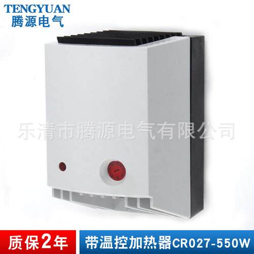 CR027-550W带温控加热器自动恒温加热器风机加热器