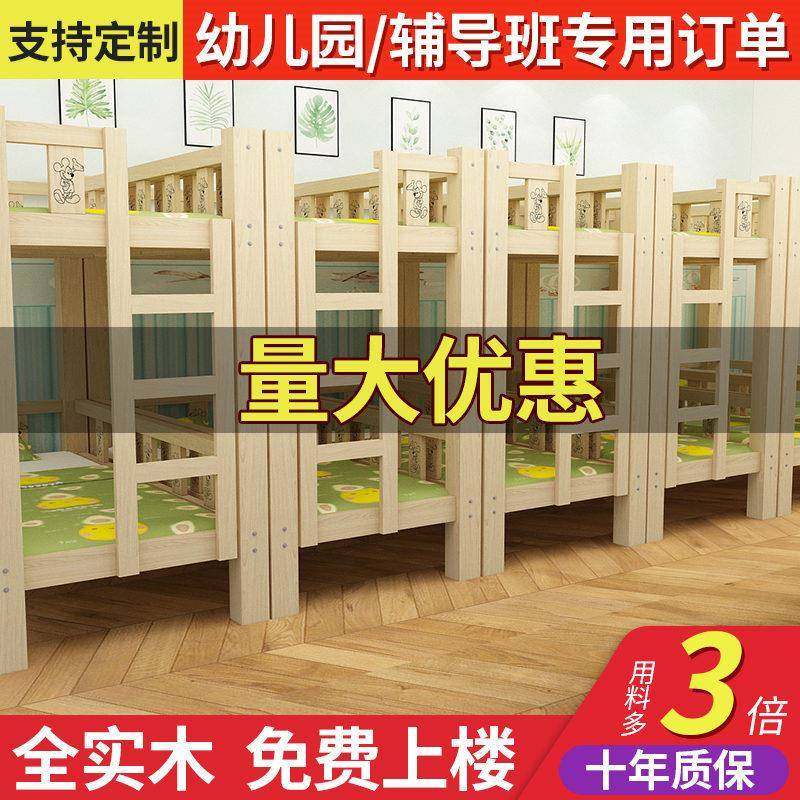 幼儿园上下铺双层床午睡床专用儿童床实木小学生托管班午休高低床,农用物资,其他肥料,淘宝优惠券,粉丝福利购,淘宝优惠卷