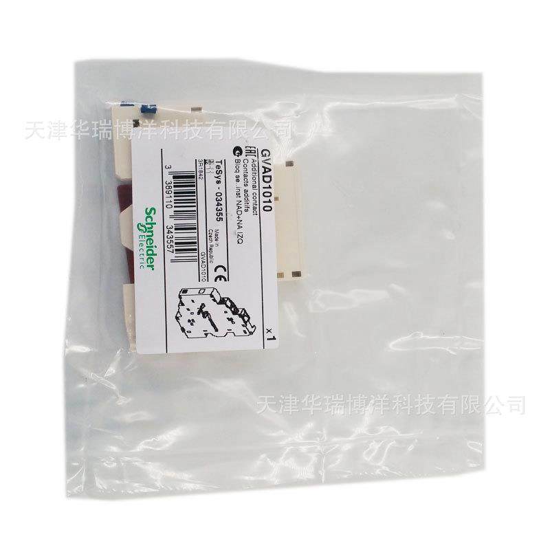GVAD1010瞬时辅助触点和故障信号触点侧装适用GV2/GV3