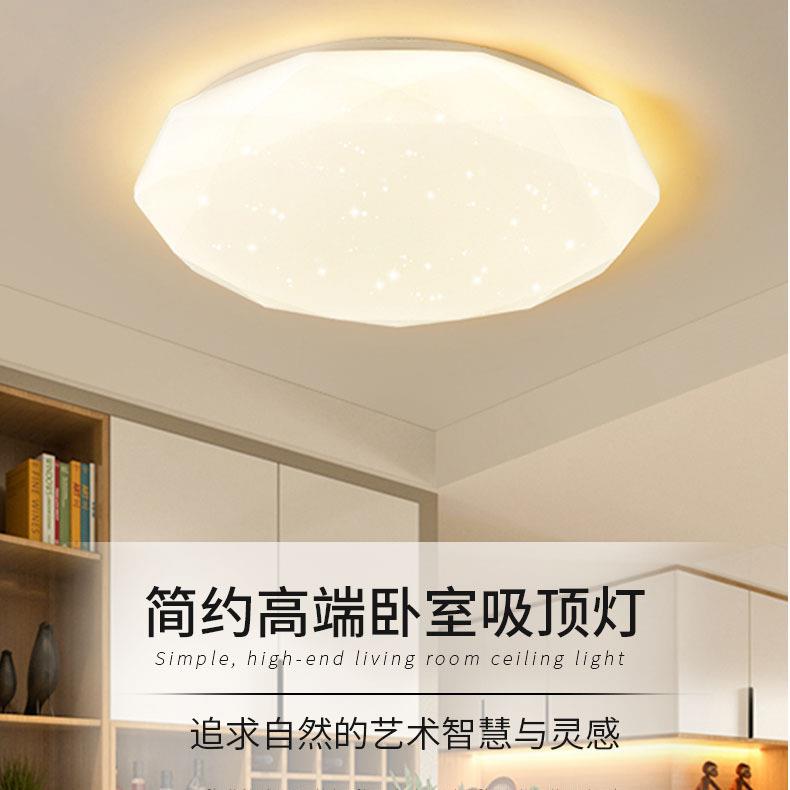 LED面包灯走廊灯圆形吸顶灯现代简约星星灯过道阳台房间卧室灯
