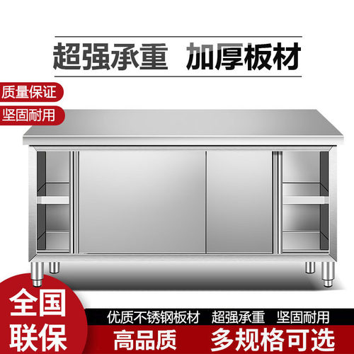 201加厚不锈钢拉门工作台单双通碗碟柜餐厅厨房操作台打荷台