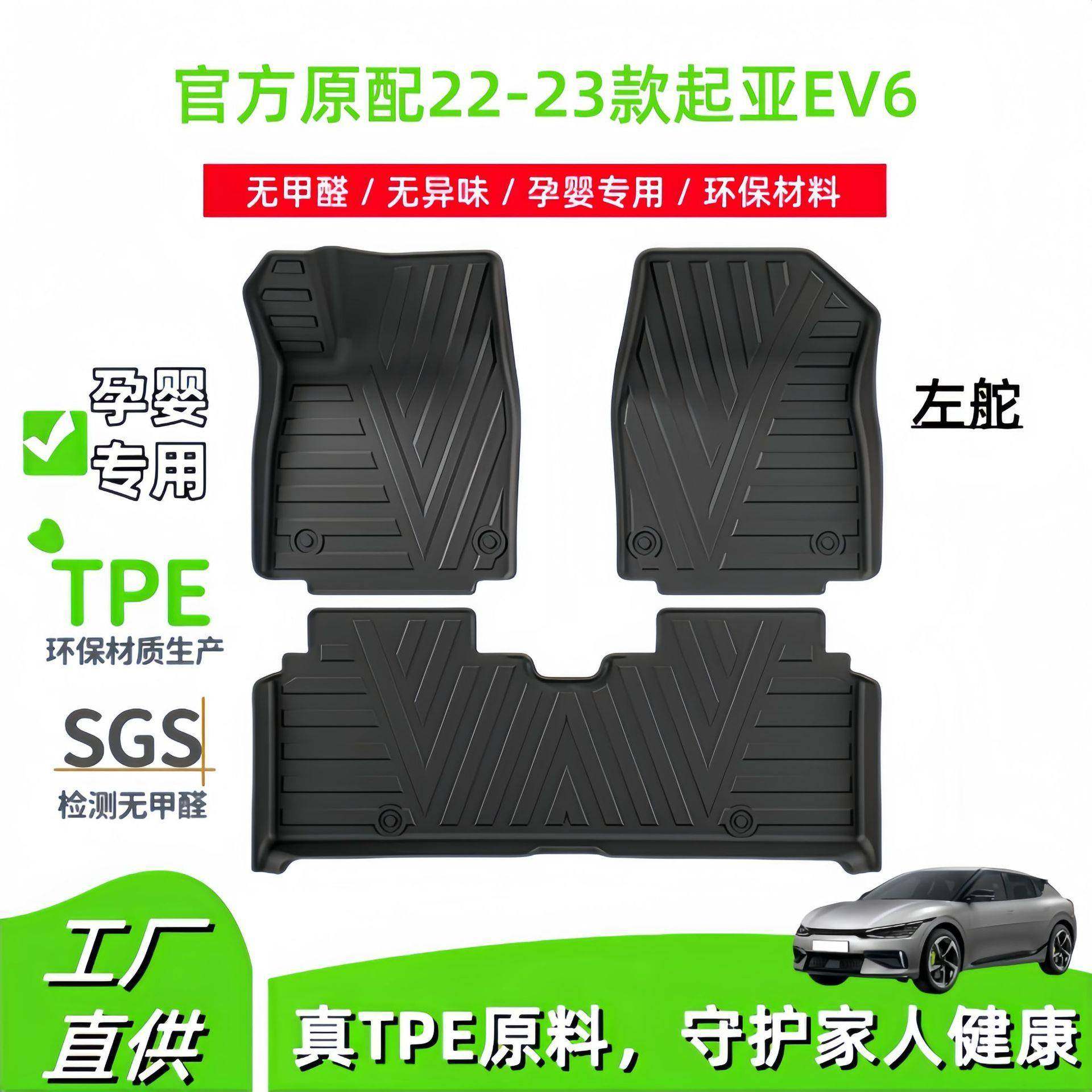适用于22-23款起亚EV6汽车脚垫TPE脚垫全车包围脚垫尾箱垫靠背垫,农用物资,其他肥料,淘宝优惠券,粉丝福利购,淘宝优惠卷