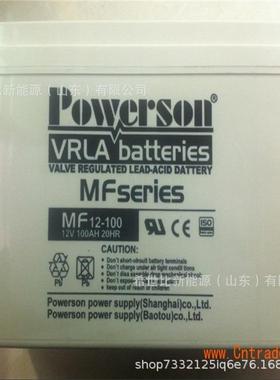 复华蓄电池MF12-100房车太阳能板储能12V100AH铁塔机房后备储能