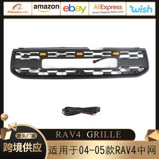 适用于2004-2005款丰田RAV4GRILLE中网改装前脸保险杠格栅配件