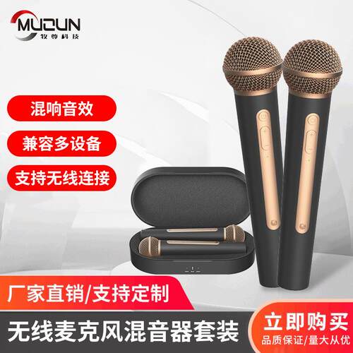 wirelessmicrophone家用K歌无线麦克风充电直播唱歌话筒
