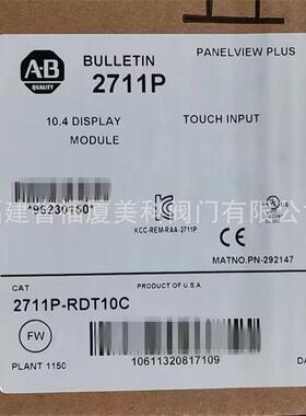 现货触摸屏2711P-T7C22D9P-B/T9W21D8S/T9W21D8S-B/B10C4A8