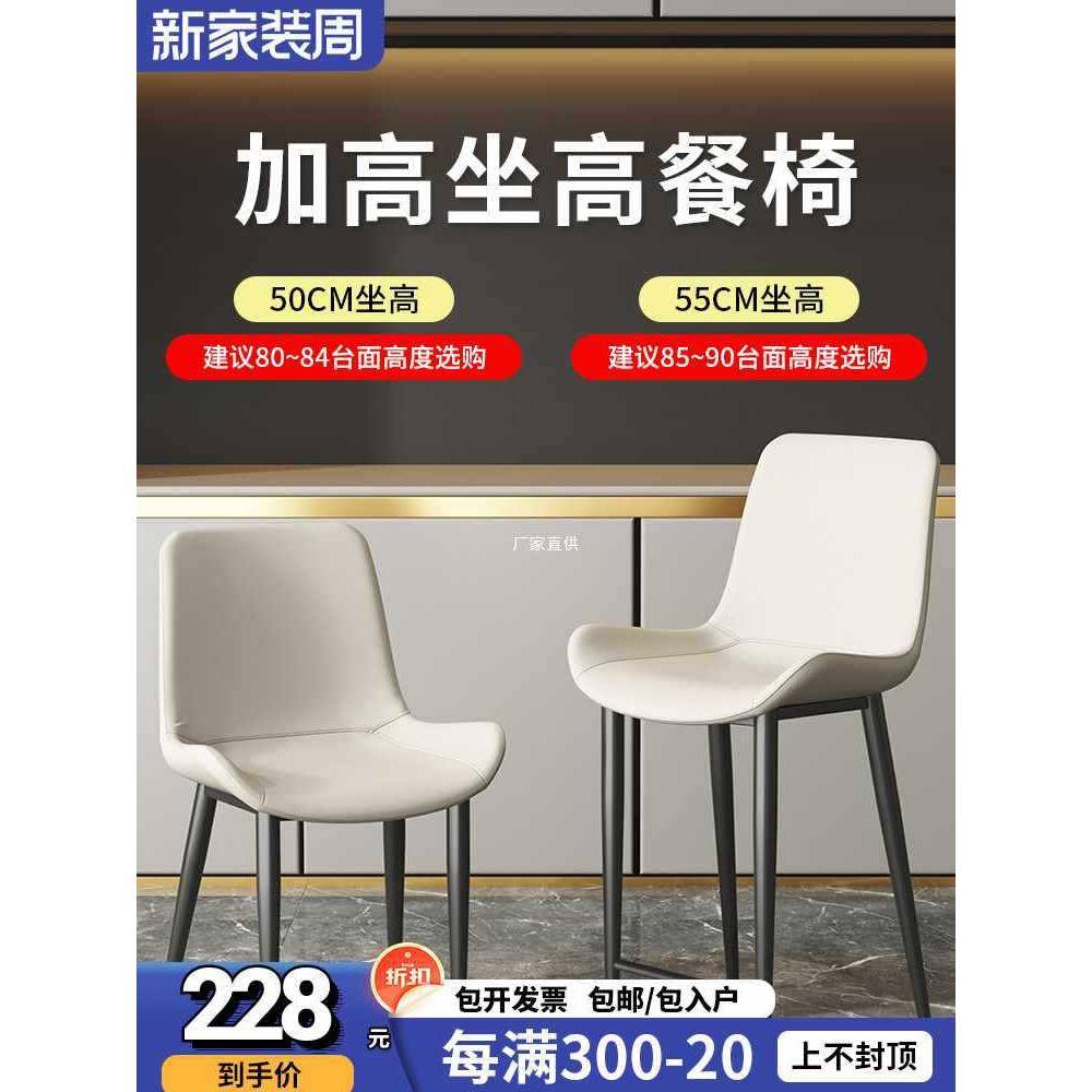 加高餐椅坐高550CM厘米60公分岛吧台椅子靠背轻奢定制高脚椅家用图片