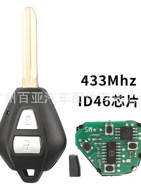 适用于五十铃2键D-Max直板遥控汽车钥匙433频率ID46芯片