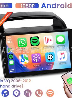 适用起亚威客/VQ左肽06-12款中控车载Carplay汽车中控一体机