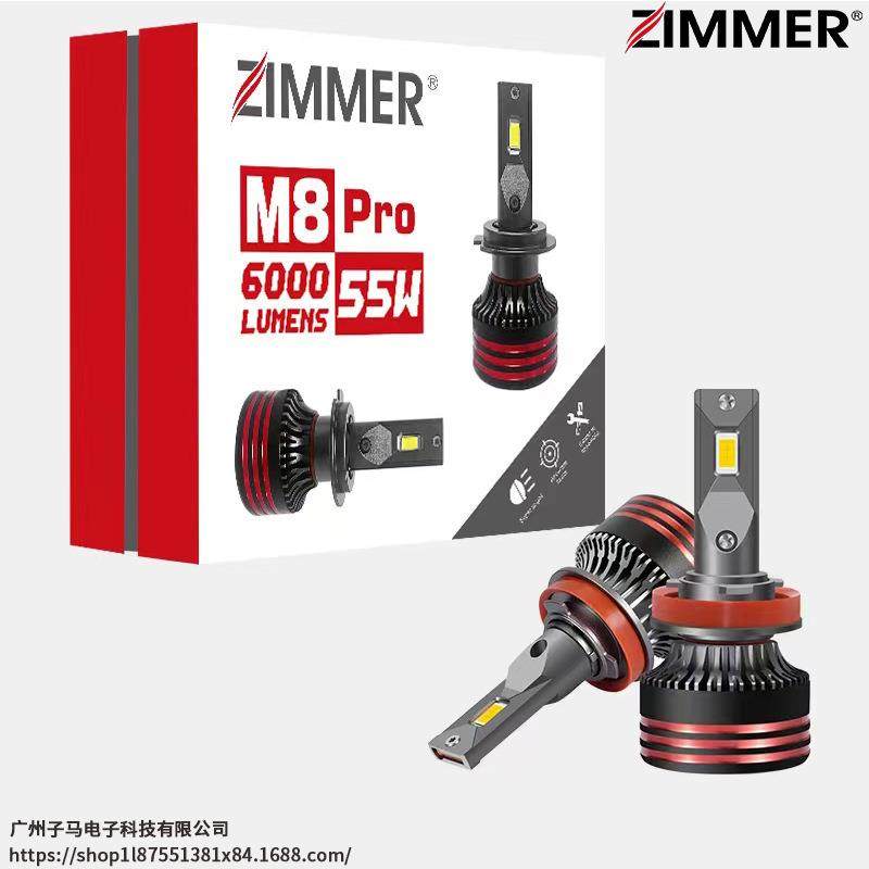 ZIMMER工厂M8Pro汽车LED大灯超亮聚光55W汽车LED大灯
