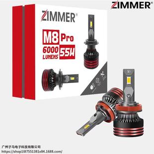 ZIMMER工厂M8Pro汽车LED大灯超亮聚光55W汽车LED大灯