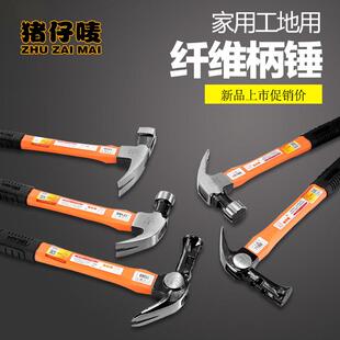 猪仔唛13安圆头纤维柄牙面锤木工工具木匠工具手动工具五金工具