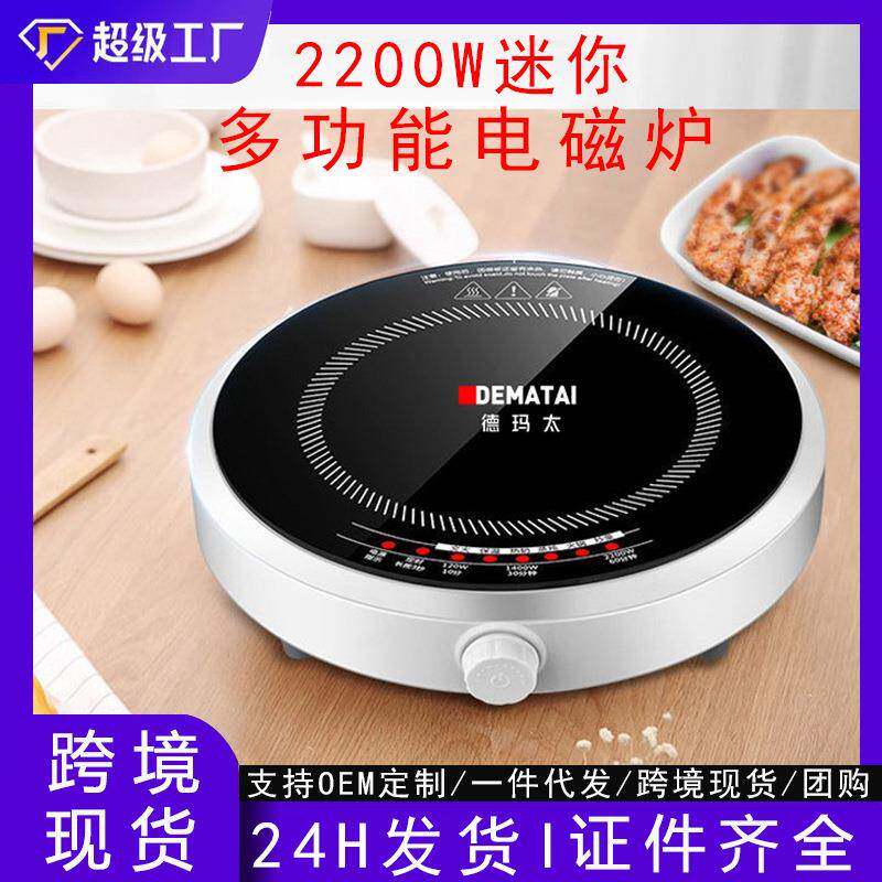 迷你电磁炉小型一人家庭用新款大功率户外圆形火锅炉欧规英规