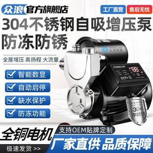 全自动不锈钢自吸泵220V家用自来水全屋增压泵井水抽水泵加压泵