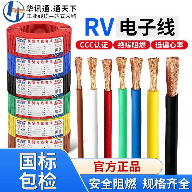 国标铜芯RV大平方电子线50/70/95平方线单芯软线电缆线电源控制线,纺织面料/辅料/配套,纺织机械配件,淘宝优惠券,粉丝福利购,淘宝优惠卷