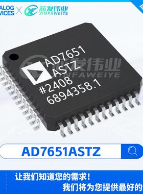 原厂渠道AD7651ASTZAD76517651ASTZ封装LQFP-48模数转换芯片
