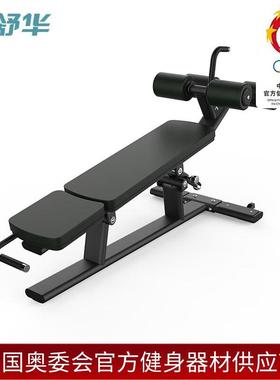 舒华68系列自由力量训练健身房辅助训练器材SH-G6879腹肌练习椅