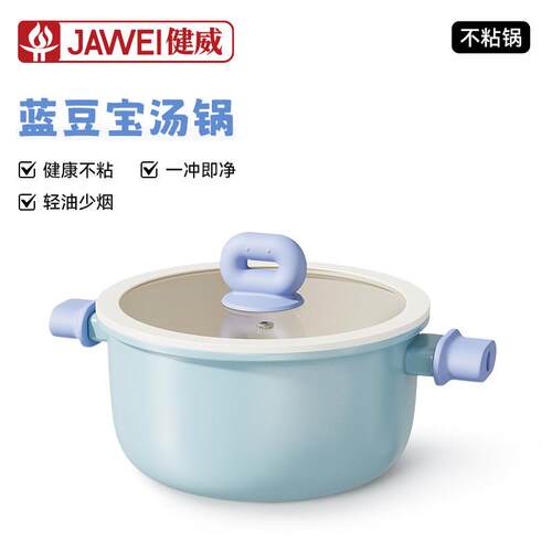 新款双耳汤锅高颜值蒸煮一体锅多功能炖煮锅蓝豆宝系列汤锅