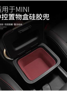 适用宝马miniJCW车内中控储物盒箱U25油气车车内装饰车内用品