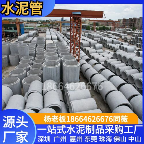 广州 二级钢筋混凝土排水管  承插水泥管 钢筋混凝土管 涵管 顶管