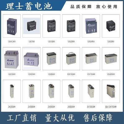 江苏理士蓄电池DJM12V7ah18ah24ah38ah60a80ah100ah120ah150a200a