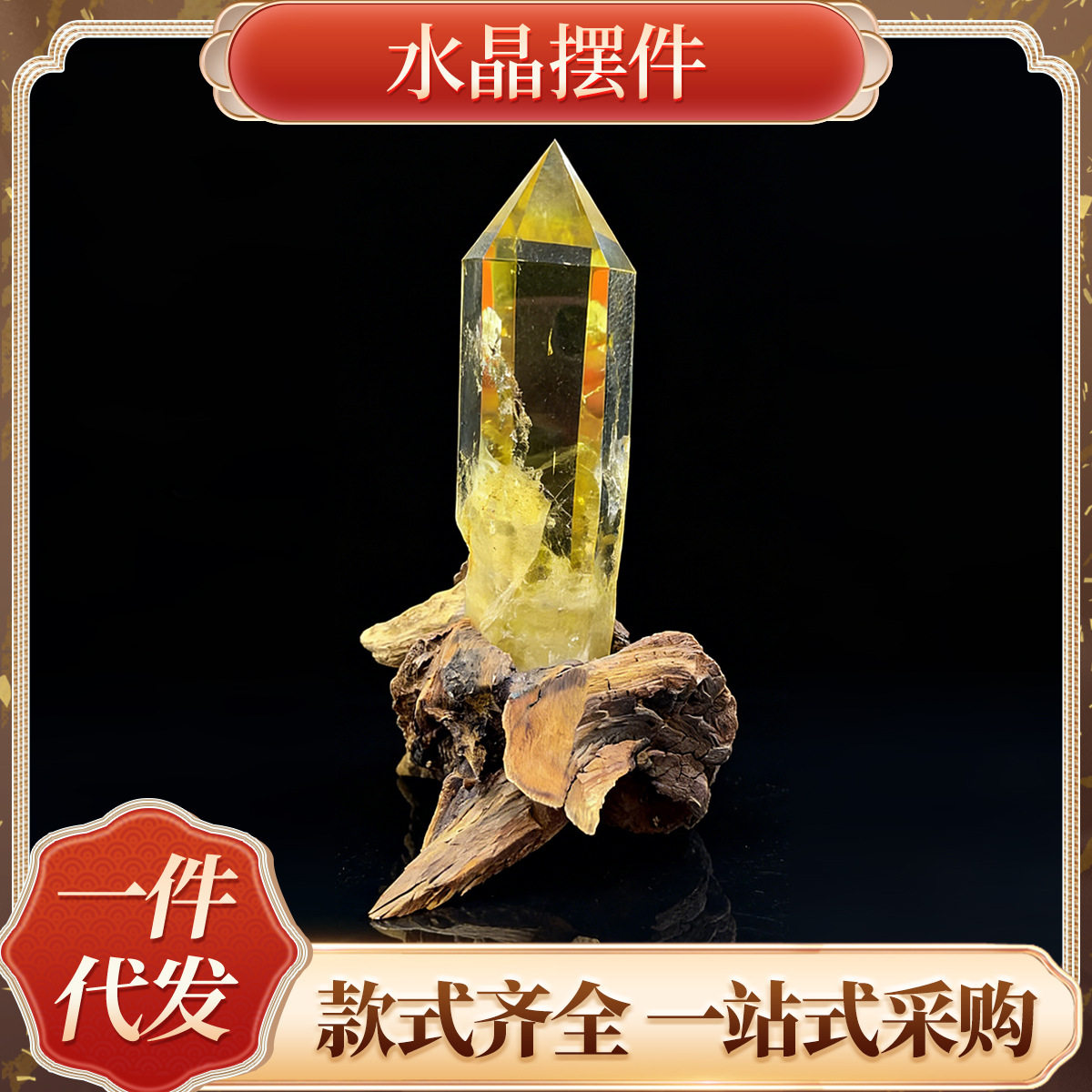 黄水晶柱摆件水晶原石摆件家居客厅玄关风水招财装饰批发小批量