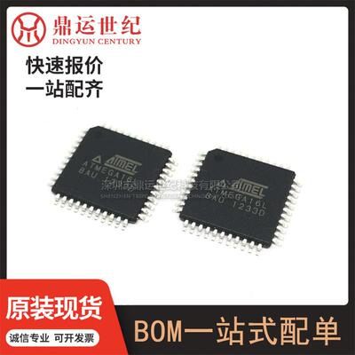 型号ATMEGA16L-8AU封装TQFP-44(10x10)单片机(MCU/MPU/SOC)原装