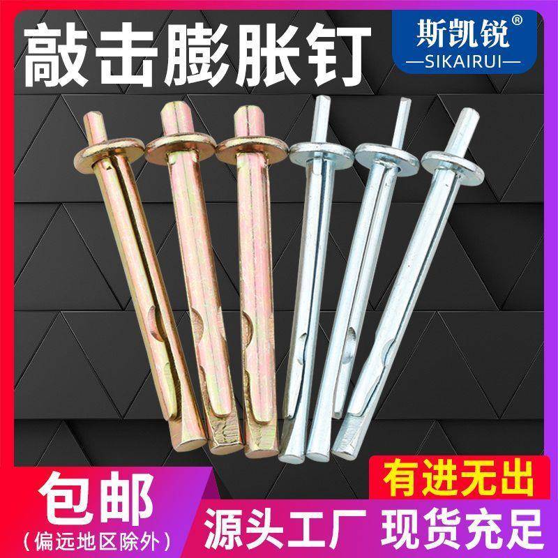 整箱膨胀平头新款壁虎装修木工吊顶材料全套木龙骨快速膨胀钉彭68