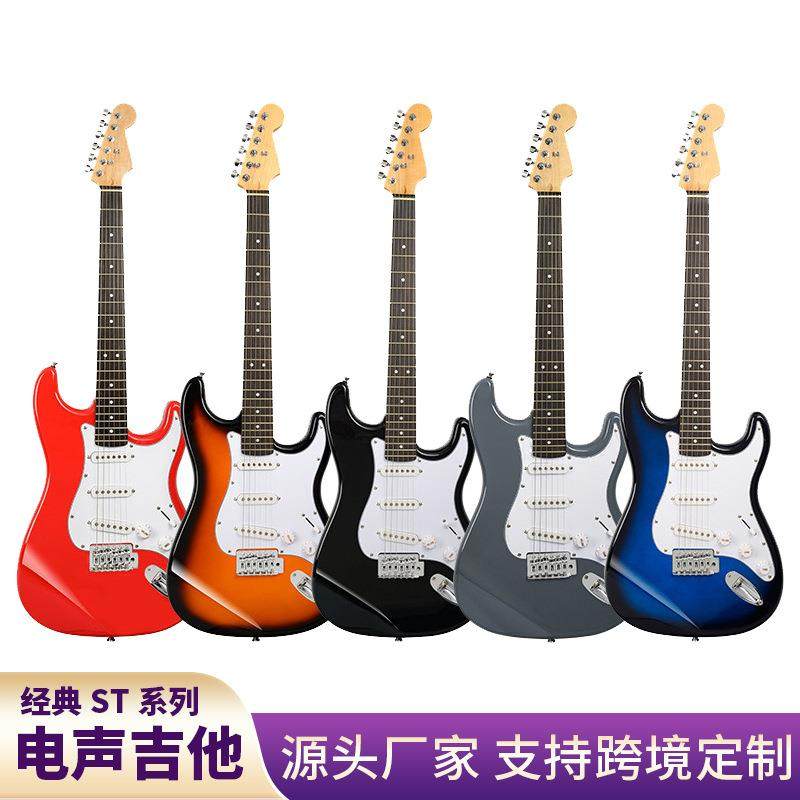 ST型电吉他初学者ST经典款guitar电吉他成人入门电吉他套装