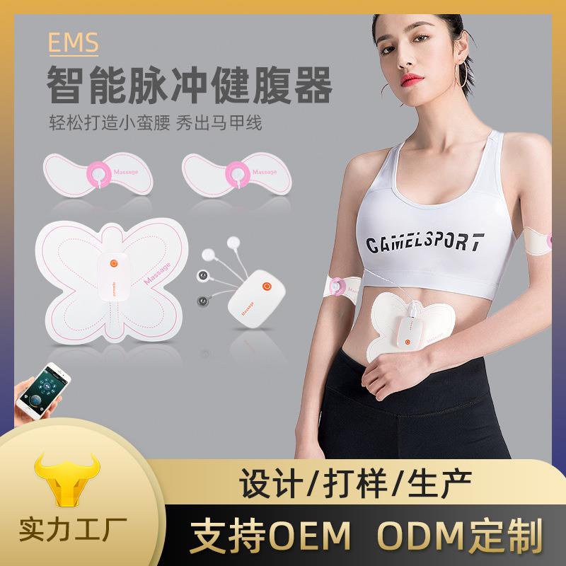 微电流ems腹肌贴健腹器智能健腹贴健身器腹肌训练仪懒人健腹神器