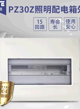 304不锈钢PZ30金属照明配电箱户箱配电箱小区双开盖空开箱