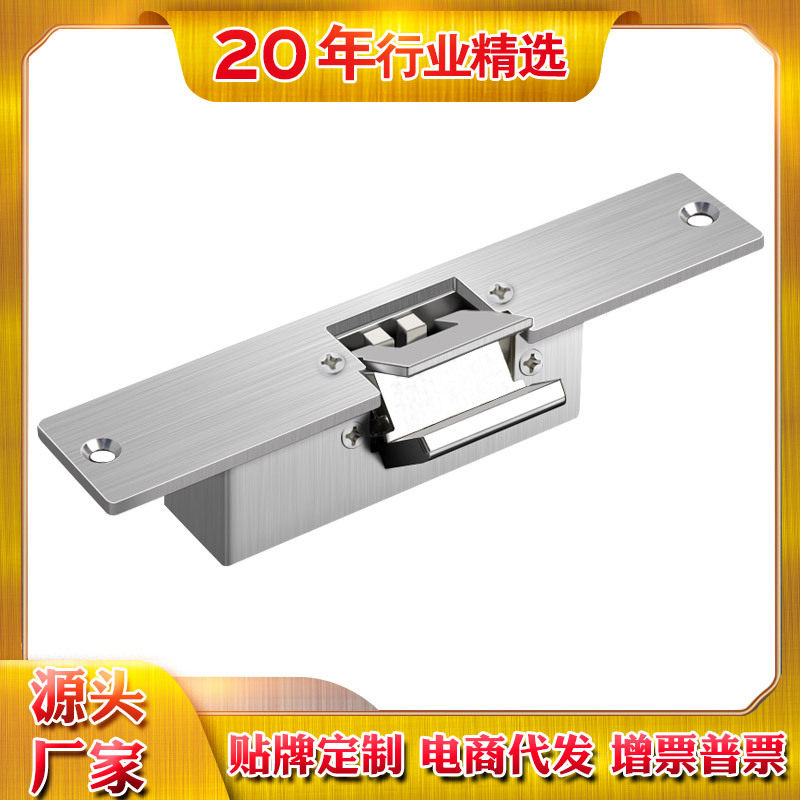 DSK-150J门禁电锁口家用阴极锁不锈钢12V通电开锁玻璃门电子锁
