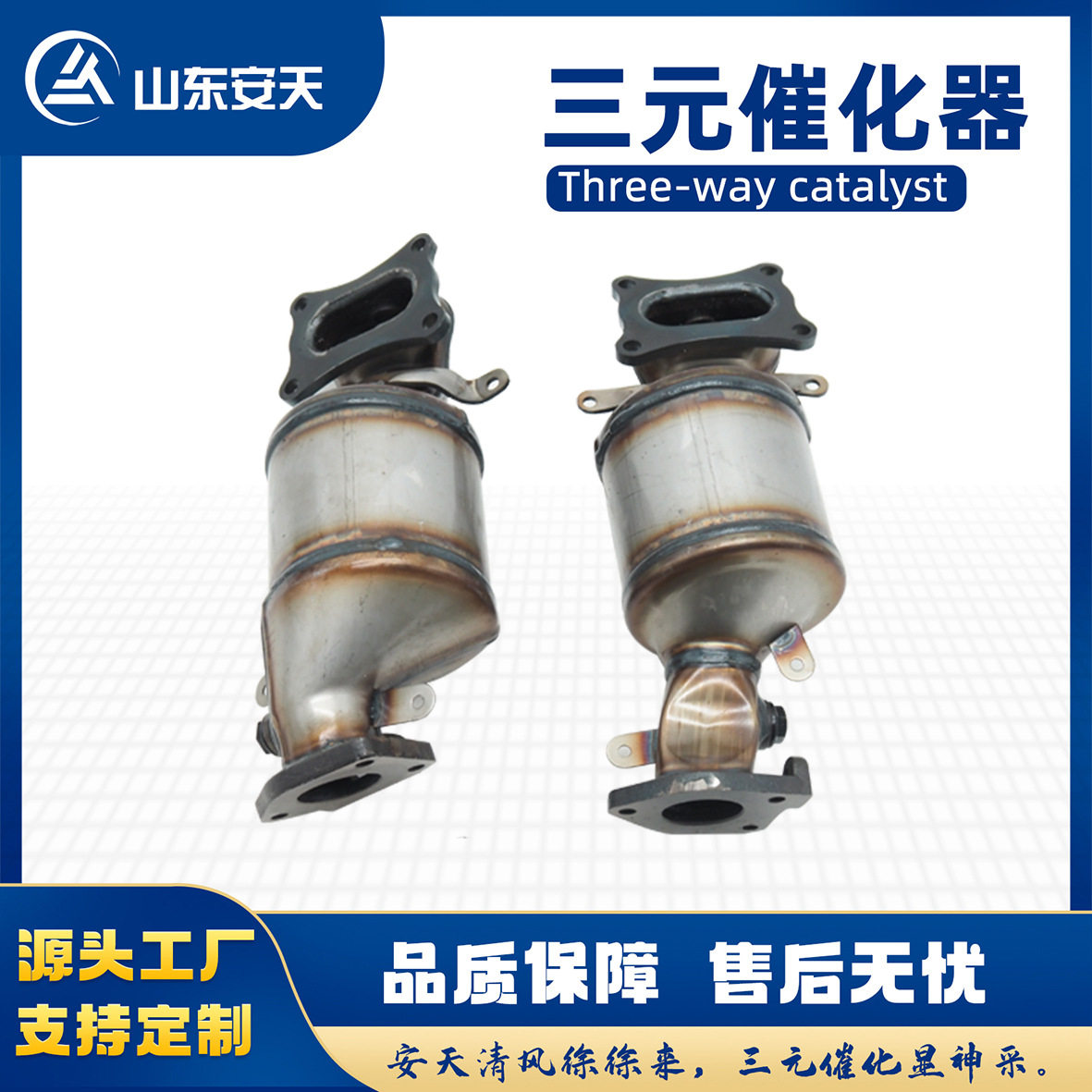 源头工厂汽车三元催化器尾气净化催化转化器适用于雅阁3.5L