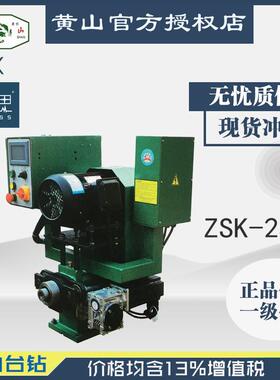 /含税13%/黄山ZSK-25W数控钻床带攻丝