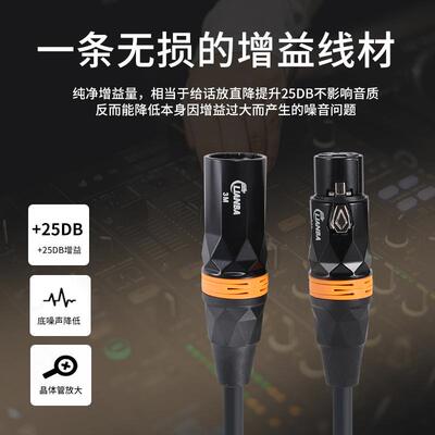 联霸双卡侬无损增益话筒线麦克风线转ICKBSO8声卡平衡线汉诺威亚