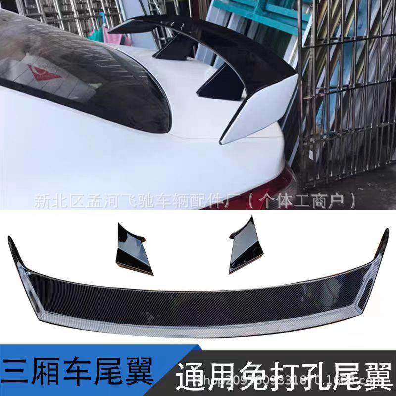 适用于汽车改装通用大尾翼GT改装定风翼ABS黑色材质三厢通用尾翼,节庆用品/礼品,新娘配件,淘宝优惠券,粉丝福利购,淘宝优惠卷
