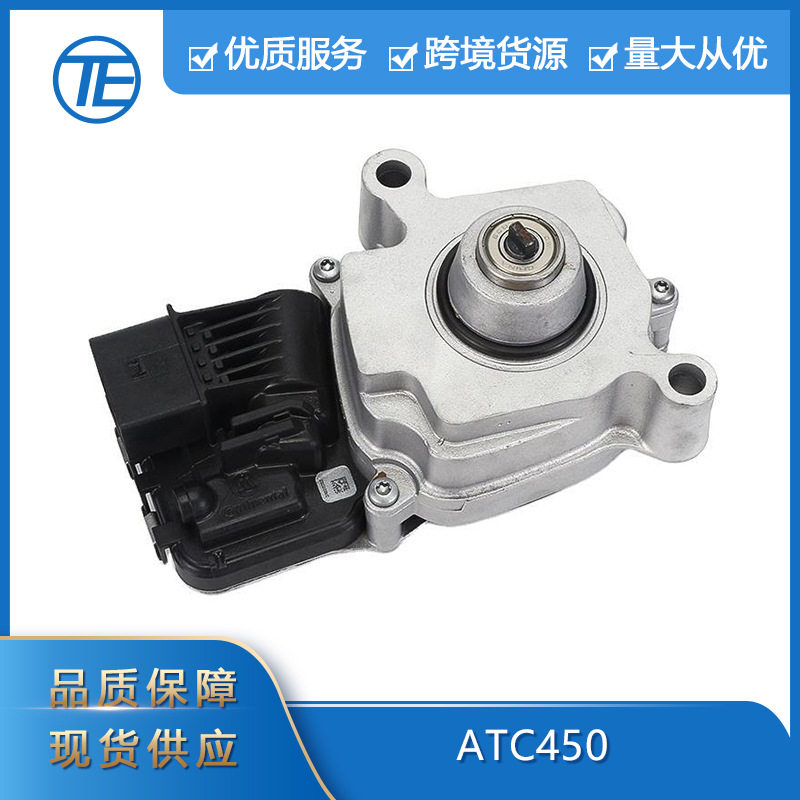适用于宝马X3X5X6E71ATC45027607643762自动分动箱执行器