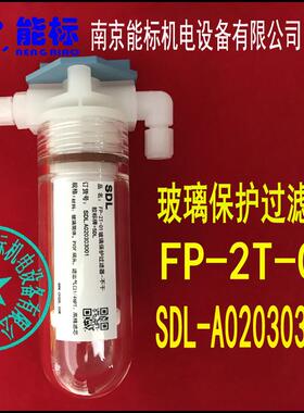 FP-2T-01SDL-A020303001玻璃保护过滤器北京雪迪龙气体分析仪